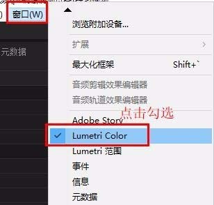 premiere为视频保留单色画面的操作步骤