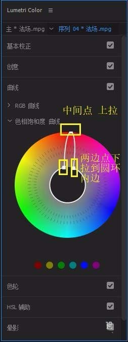 premiere为视频保留单色画面的操作步骤