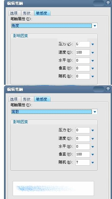 Fireworks制作水彩笔触特效的操作流程