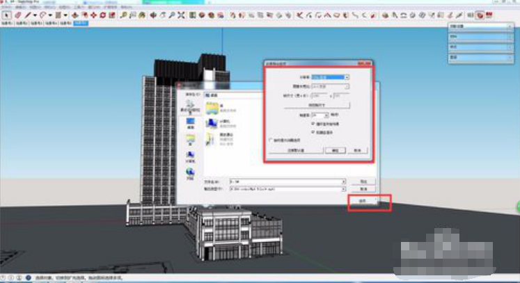 草图大师制作动画的操作步骤