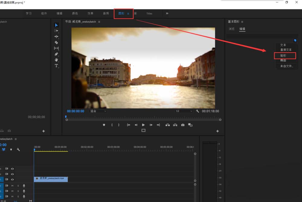premiere制作直线两边延伸动画的操作步骤