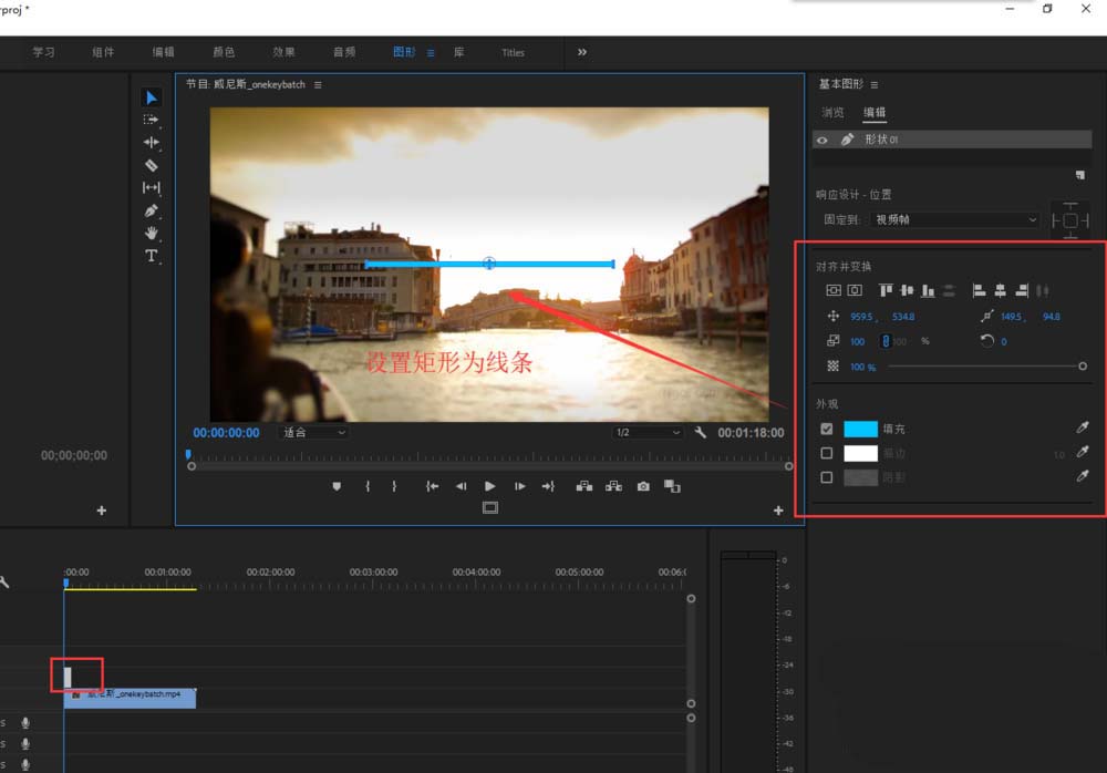 premiere制作直线两边延伸动画的操作步骤