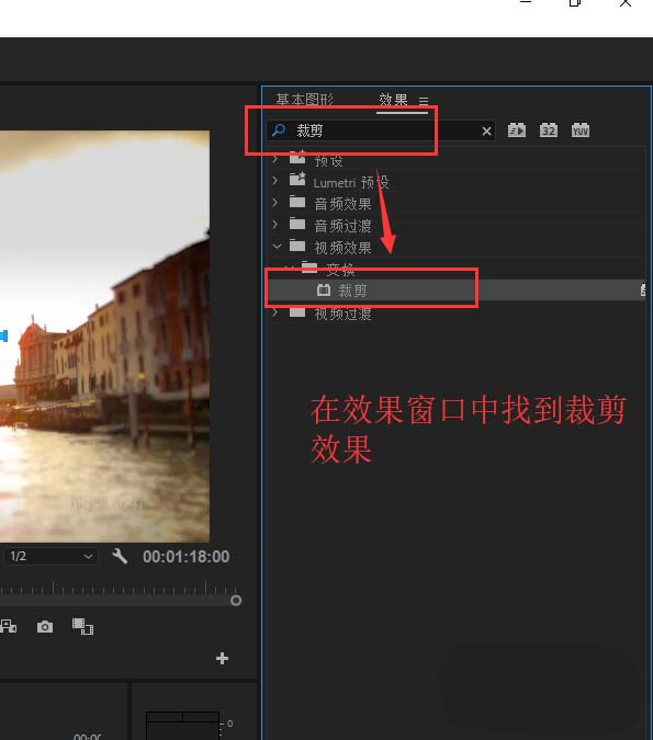 premiere制作直线两边延伸动画的操作步骤
