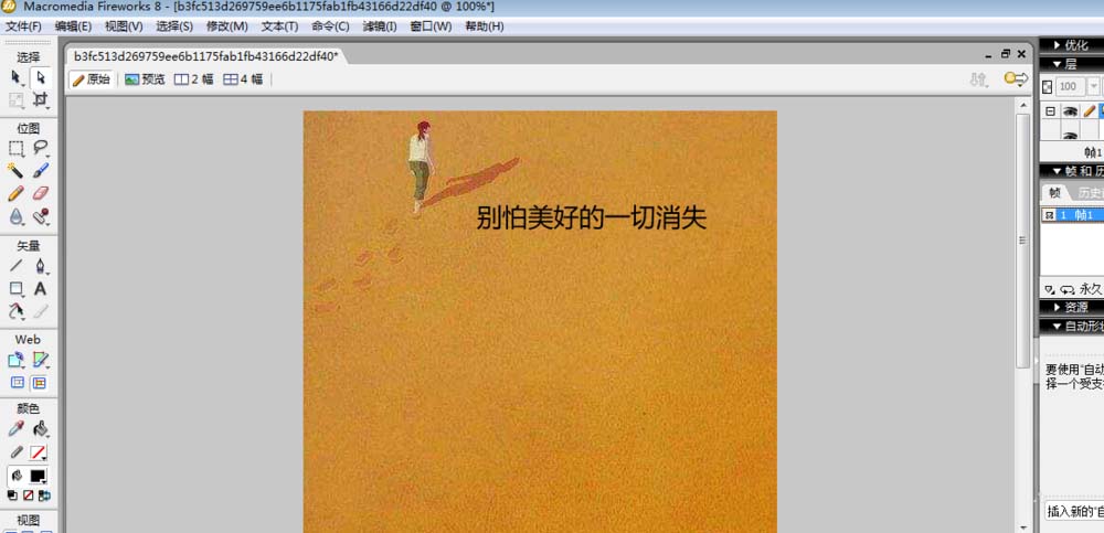 fireworks制作出好看图文排版的具体操作