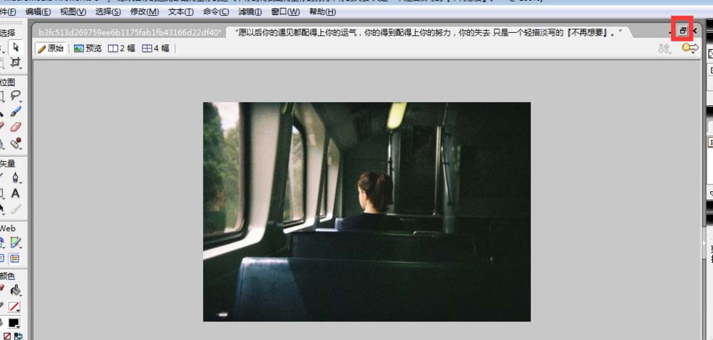 fireworks制作出好看图文排版的具体操作