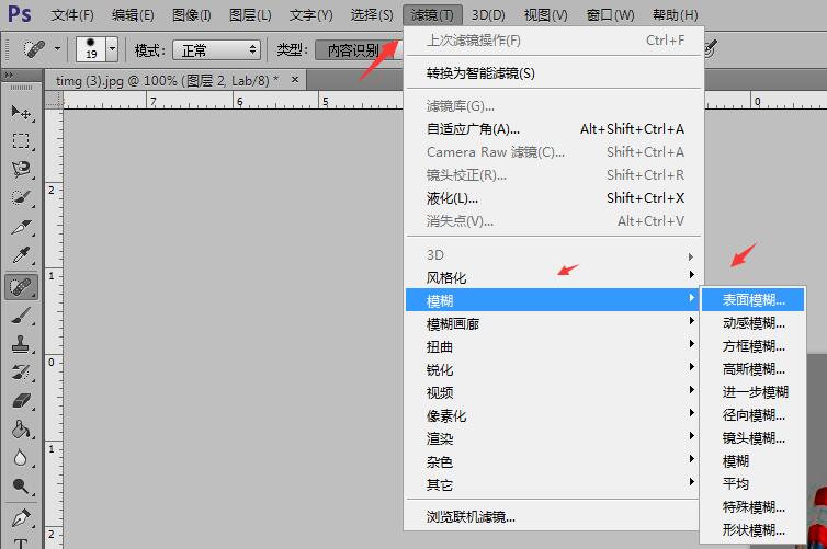 ps调肤色的操作流程