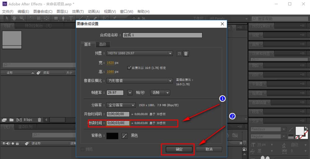 AE制作一个正方形移动动画效果的详细过程