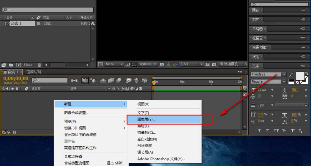 AE制作一个正方形移动动画效果的详细过程