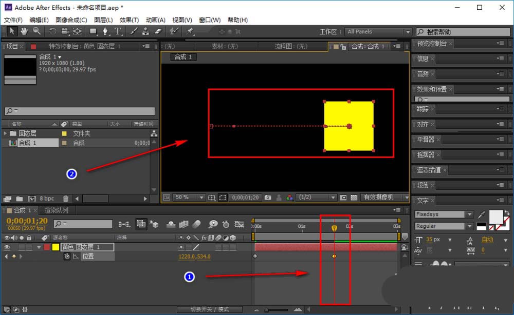 AE制作一个正方形移动动画效果的详细过程