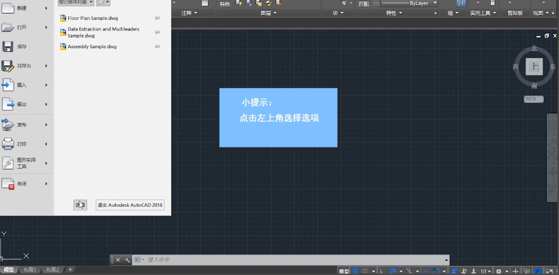cad更改背景色的操作步骤