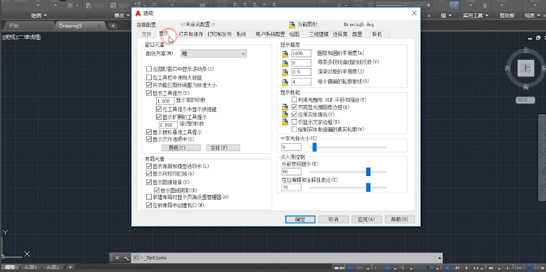 cad更改背景色的操作步骤