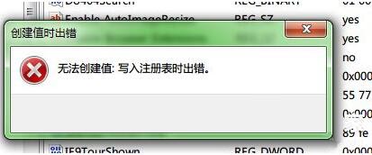 win7系统注册表不可创建项的详细处理过程
