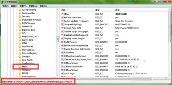 win7系统注册表不可创建项的详细处理过程