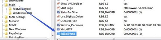 win7系统注册表不可创建项的详细处理过程