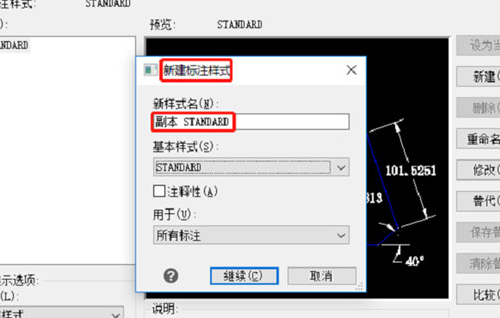迅捷CAD编辑器自定义创建文字标注样式的具体操作步骤