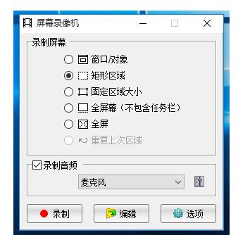 FastStone Capture软件的相关特点功能详情