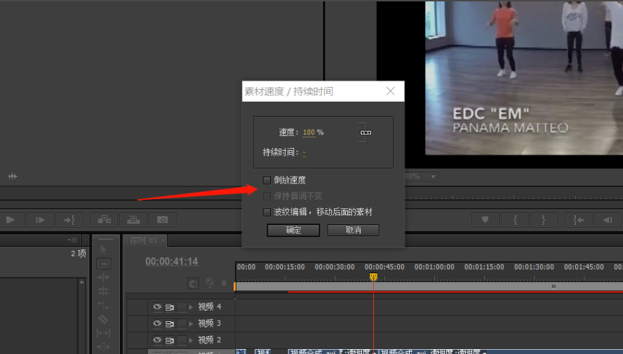 premiere设置视频局部加速的操作方法