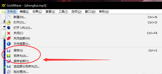 goldwave音频文件添加回声效果的操作步骤