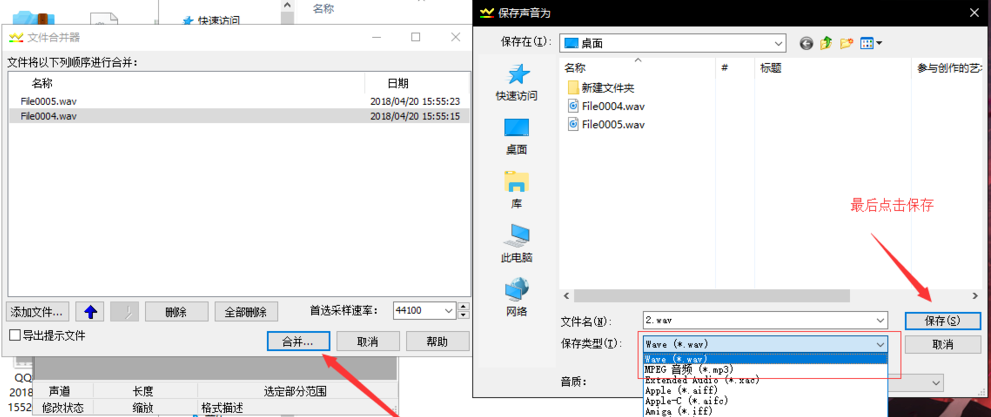 使用GoldWave合并音频文件的操作教程