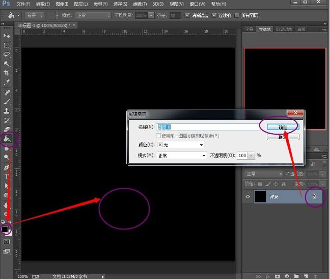 ps制作人物剪影效果的操作教程