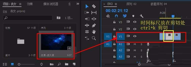 premiere给视频添加光源闪烁效果的具体步骤