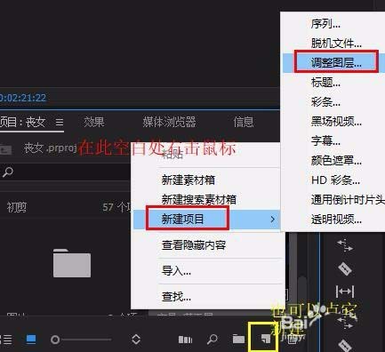 premiere给视频添加光源闪烁效果的具体步骤