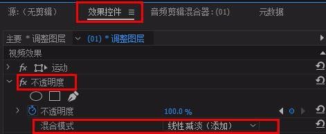 premiere给视频添加光源闪烁效果的具体步骤