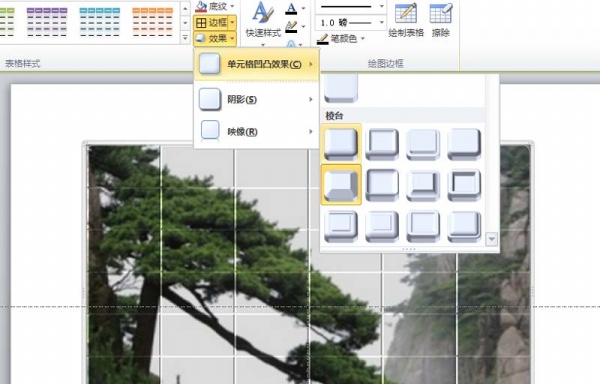 PPT将图片制作为凹凸效果的具体操作方法