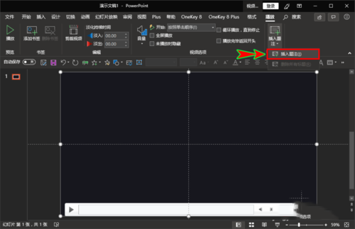 ppt中插入的视频添加vtt格式的字幕题注的详细操作方法