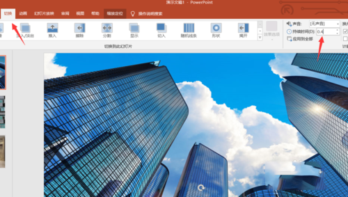 PPT制作一镜到底效果的具体操作