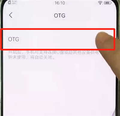 vivox27开启otg功能的操作教程