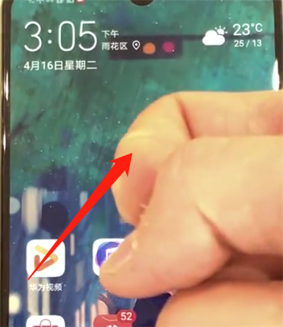 华为p30中进行截屏的操作教程