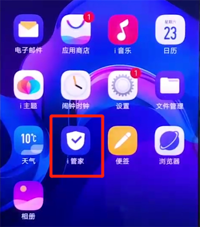 vivox27中设置骚扰拦截的操作教程