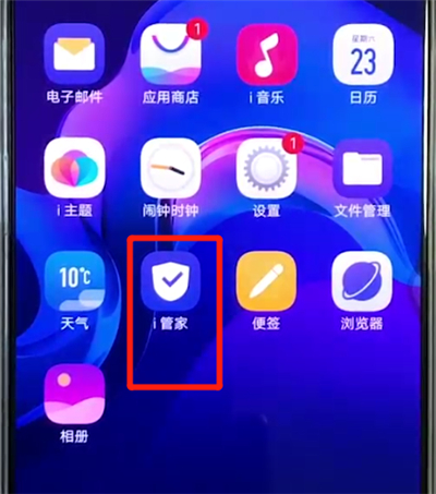 vivox27中清理缓存的操作教程
