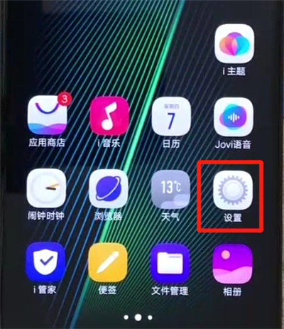 iqoo手机中设置游戏倒计时的操作教程