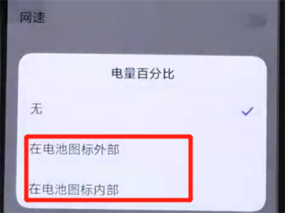 iqoo手机中显示电量百分比的简单操作教程
