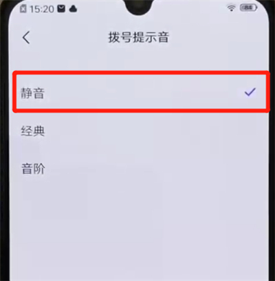 iqoo手机中关闭拨号提示音的简单操作