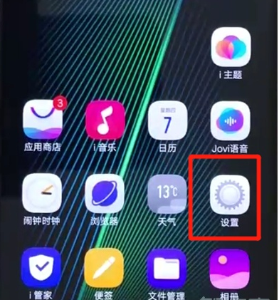 华为mate20pro中解除锁屏密码的操作教程