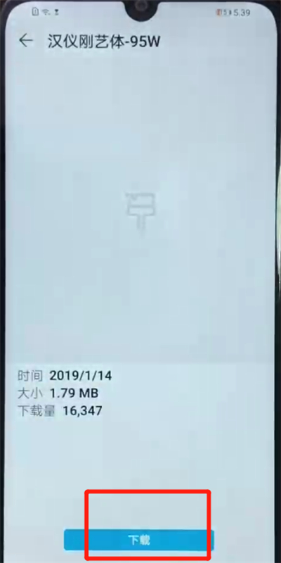 荣耀畅玩8a中更换字体的操作教程
