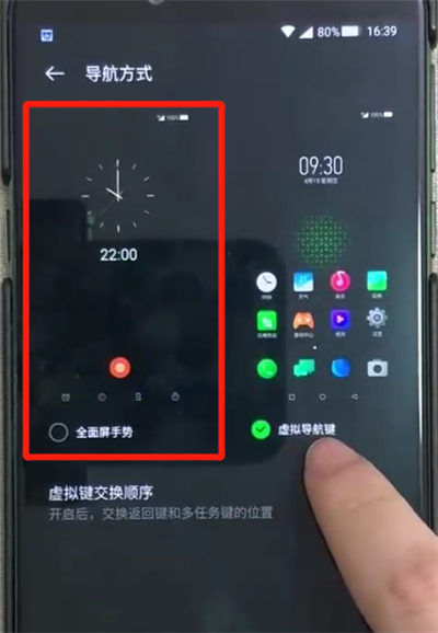 黑鲨helo隐藏虚拟按键的操作教程