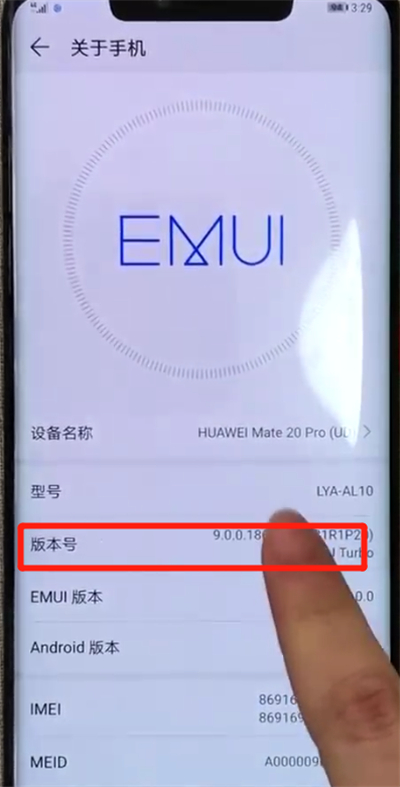 华为mate20pro中打开usb调试的简单操作教程