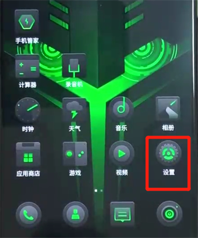 黑鲨helo中设置锁屏壁纸的简单操作方法