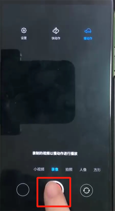 黑鲨helo中拍慢动作的操作方法