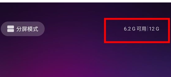 小米cc9pro查看运行内存的简单操作教程