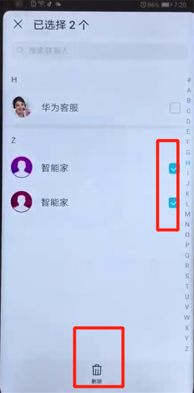 荣耀v20批量删除联系人的简单操作教程