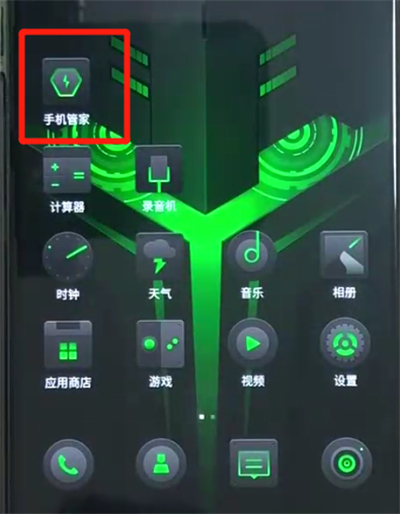 黑鲨helo清理垃圾的操作步骤