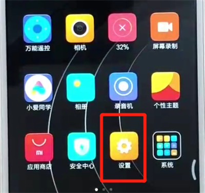 红米6进行一键换机的操作教程