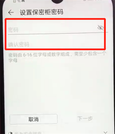 荣耀畅玩8a中隐藏照片的简单操作