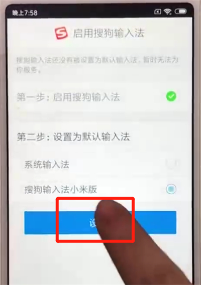 红米6更改输入法的操作教程