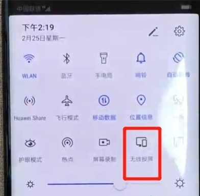 华为mate20pro中投屏的操作教程